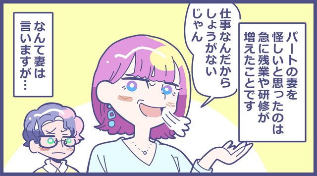 漫画：磋藤 にゅすけ