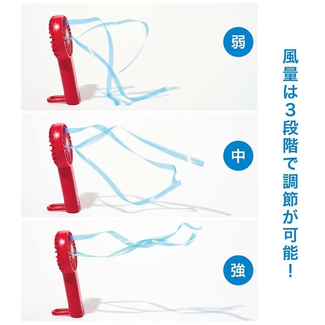 【MonoMax 2024年8月号増刊　チャムス「カラビナ付きポータブル扇風機」】風量は3段階で調節できる