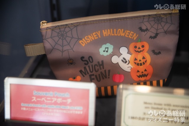 スーベニアポーチ +700円