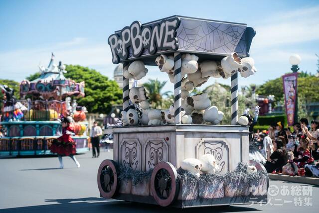 スプーキー“Boo!”パレード