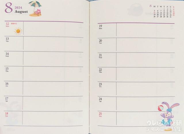 2024ダッフィー&フレンズの手帳