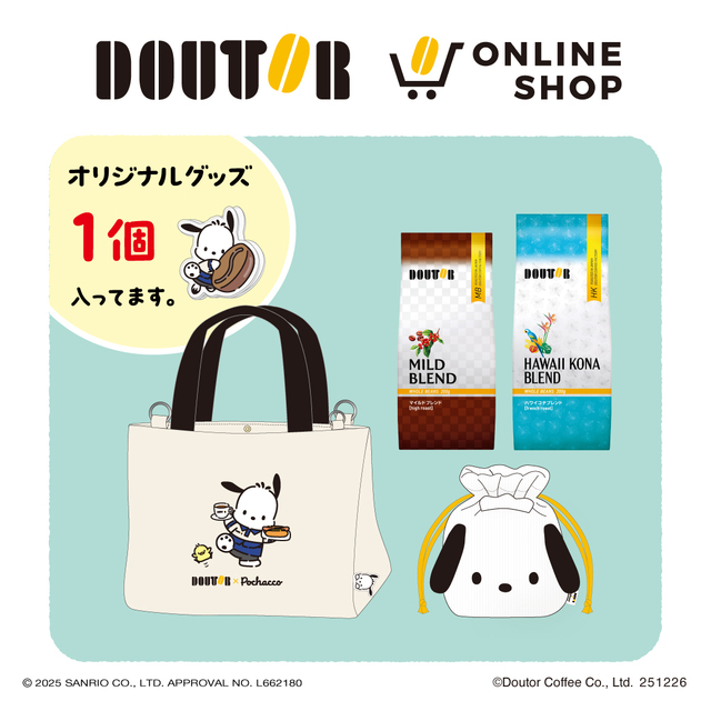 「ポチャッコ オリジナルバッグセットA」 6,000円(税込/送料込)【ドトール×ポチャッコ「福袋2026」】