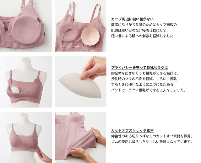 マタニティブラジャー/マタニティブラキャミ
