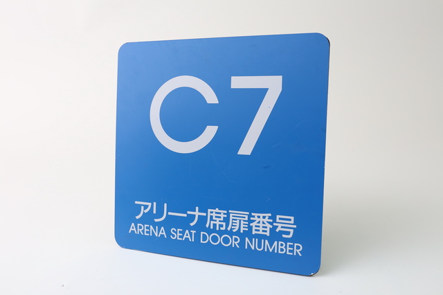 横アリプレート　ゲート表示