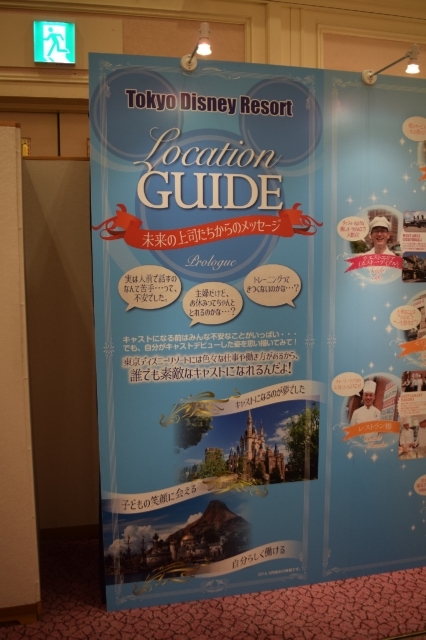 未来の上司たちからのメッセージ