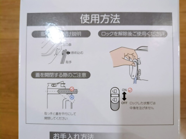 【KOKOBI 麦茶ポット】   蓋を開閉する際は取っ手と蓋を平行にしましょう