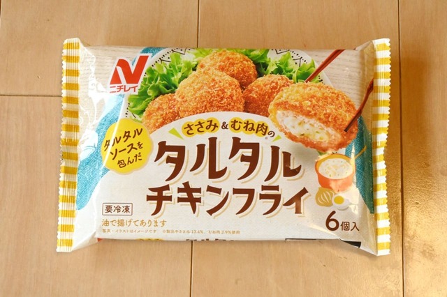 【ニチレイ秋の新商品】「タルタルチキンフライ」