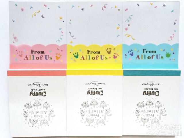 「 ダッフィー＆フレンズのフロム・オール・オブ・アス 」メモセット