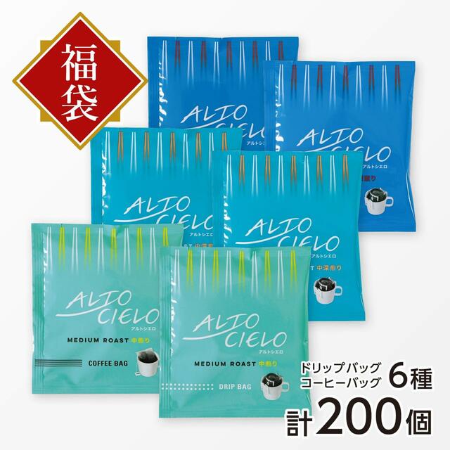 「アルトシエロふく福袋 200個入り 21,600円コース」【丸山珈琲の福豆袋2024】