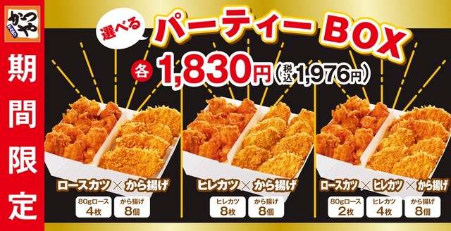 テイクアウト専用メニュー