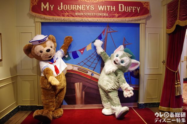 メインストリートUSAにある「メインストリート・シネマ: マイ・ジャーニーズ・ウィズ・ダッフィー」