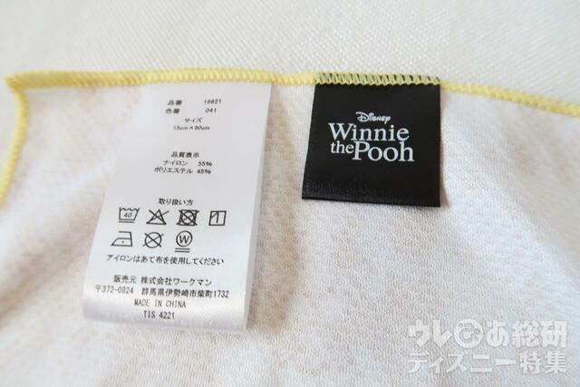 【ワークマン】DISNEY冷感スカーフ