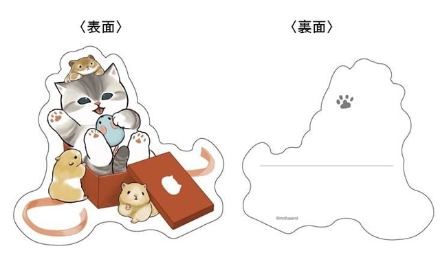 【もふにゃんこ文具 第2弾】ギフトにゃんのダイカットカード（本体サイズ：約 W126×H120mm）