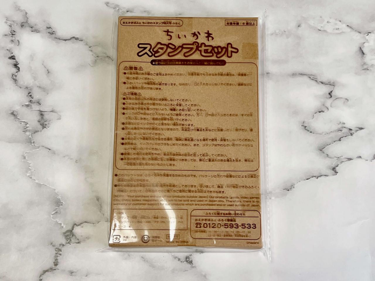 ちいかわ】豪華22個セット！クオリティ高くて最高にかわいい