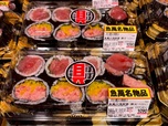 ロピア「ほぼ海鮮巻(鉄火・とろたく)」1,177円(税込)