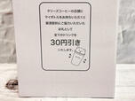 タリーズコーヒーの店舗にマイボトルとして持って行くと、資源節約に協力したお礼として、全てのドリンクが30円引きになるのもうれしいポイント