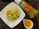 【カルディ 野菜がいっぱい　にんじんドレッシング】千切りキャベツに人参の色が映える