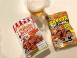 【チキチキボーン® 鶏かわチップス】鶏皮チップスはビールとの相性抜群！食べ過ぎ注意！