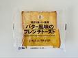 【セブン-イレブン バター風味のフレンチトースト】税込127円
