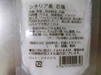 【ダイソー シチリア産岩塩】50g入り。採掘、粉砕とシンプルな工程で作られている