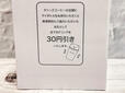 タリーズコーヒーの店舗にマイボトルとして持って行くと、資源節約に協力したお礼として、全てのドリンクが30円引きになるのもうれしいポイント