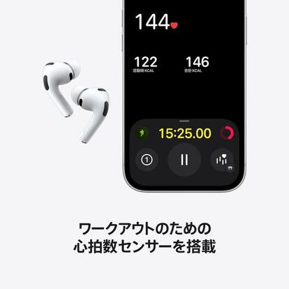 AirPods Pro 3」生誕。ノイキャン2倍で化け物度増してる - ウレぴあ総研