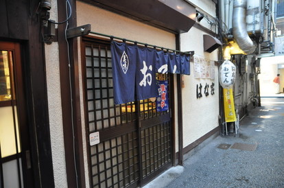 横浜駅 昭和の風情が残る飲み屋街 狸小路 をハシゴしてきた 2 6 Mimot ミモット