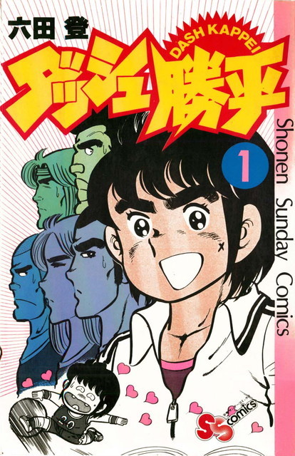 マンガ 連載当初と話が違う 読者を置いてけぼりにした 伝説の超展開マンガ 5選 2 5 Medery Character S