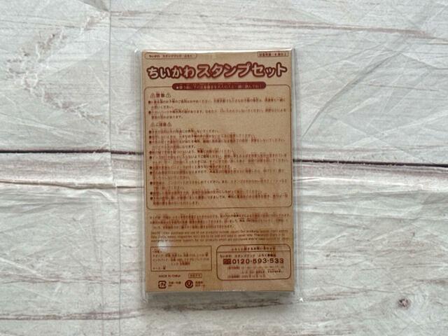 【ちいかわ スタンプブック】スペシャル付録は「ちいかわスタンプセット」です！