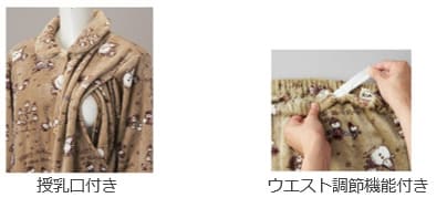 【アカチャンホンポ】マタニティ＆生まれてからも便利なパジャマ！