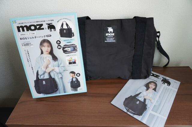 パッケージの中にはバッグとリーフレットが入っている