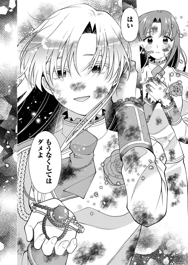 『悪役令嬢の取り巻きに転生したけど、推しの断罪イベントなんて絶対に許さない！』1話_32