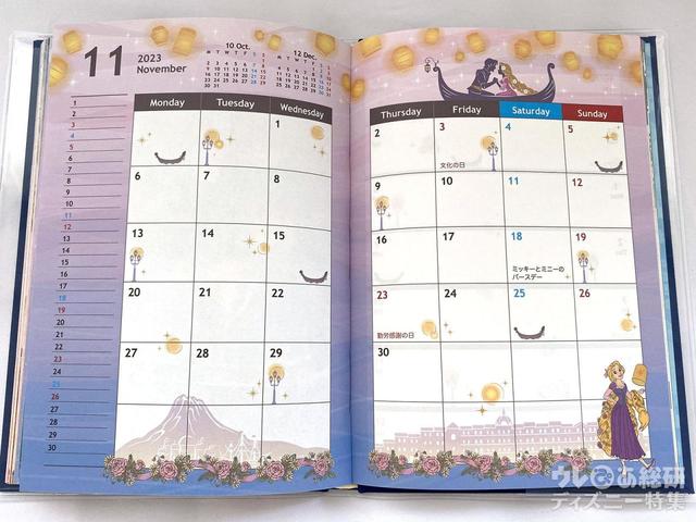 2023東京ディスニーリゾート手帳