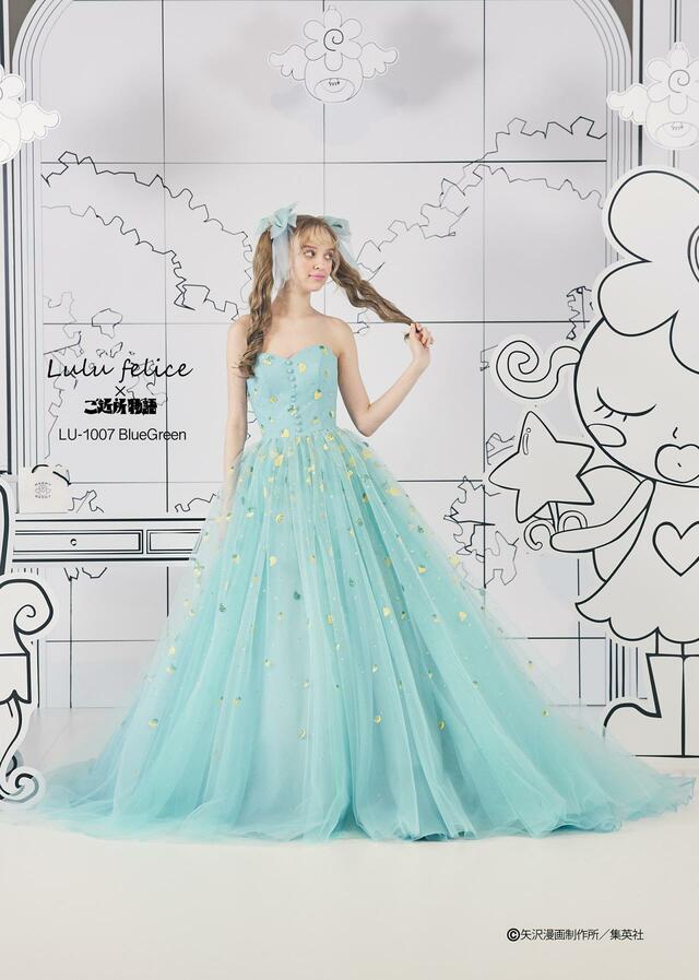 「Lulu felice×ご近所物語」新作ウェディングドレス　LU-1007_BlueGreen