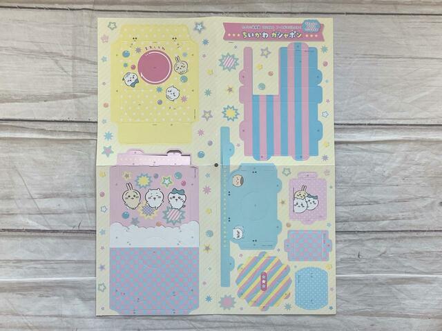 【最新付録 ちいかわガシャポン】切り取り前の厚紙のパーツは2枚あります