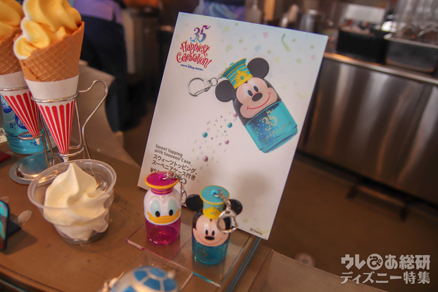 スウィーツトッピング、スーベニアケース付き ¥500