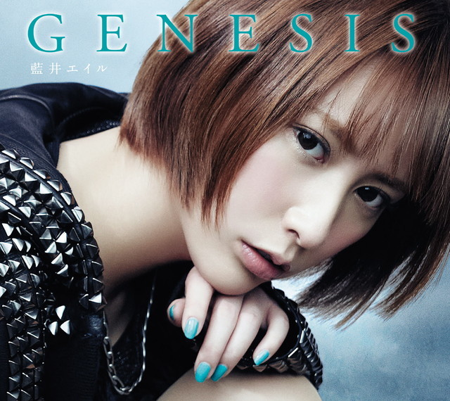 藍井エイル 「GENESIS」（初回生産限定盤）