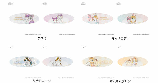 【mofusand×サンリオキャラクターズ 第3弾】オーバル2個セットクリップ 4種 各1,100円(税込)