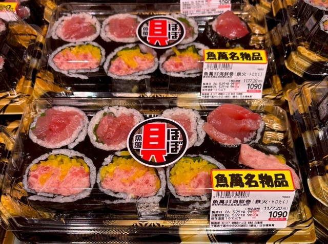 ロピア「ほぼ海鮮巻（鉄火・とろたく）」1,177円（税込）