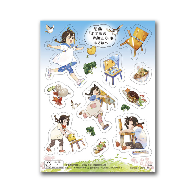 絵本「すずめといす」シール
