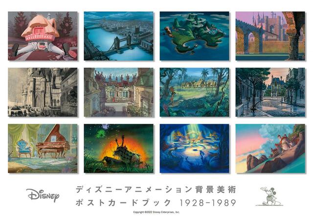 ディズニーアニメーション背景美術 ポストカードブック1928-1989