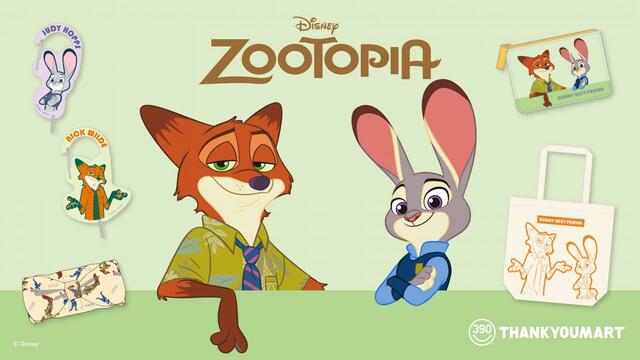 ディズニー映画『ズートピア』|サンキューマート