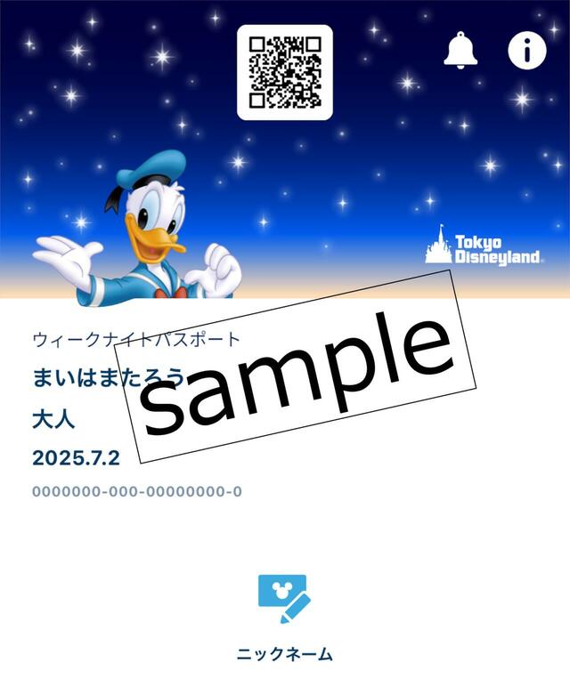 17時から入園できる「ウィークナイトパスポート」はドナルド柄