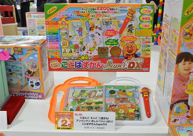 にほんご えいご 二語文も！アンパンマン おしゃべりいっぱい！ことばずかんSuperDX／セガトイズ