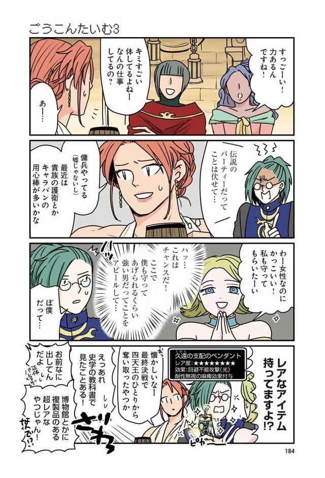 『伝説のお母さん つづきから』