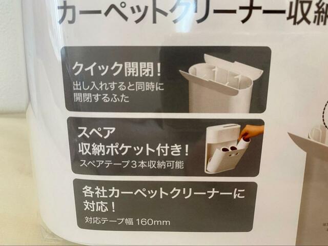 【ニトリ カーペットクリーナー収納】価格だけでなく、便利で嬉しいポイントが満載です