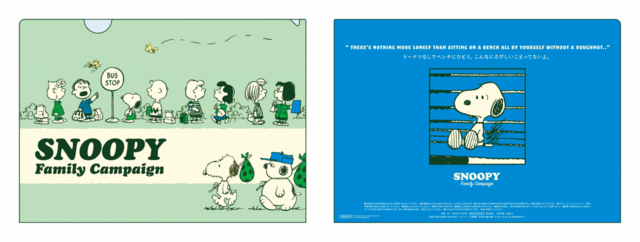 第1弾：2024年4月30日（火） AM10:00～ 「オリジナルA4サイズクリアファイル」（全5種）表面はスヌーピーたちが集合したデザインのファミマ限定デザイン、裏面はPEANUTSコミックの台詞デザイン入りの、オリジナルA4クリアファイル