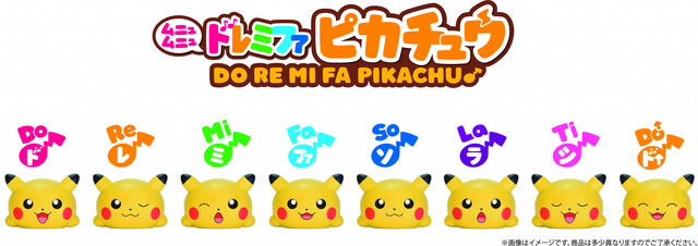 ムニュムニュドレミファピカチュウ