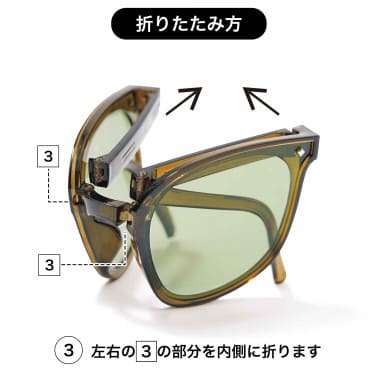 3.左右の［3］の部分を内側に折ります
