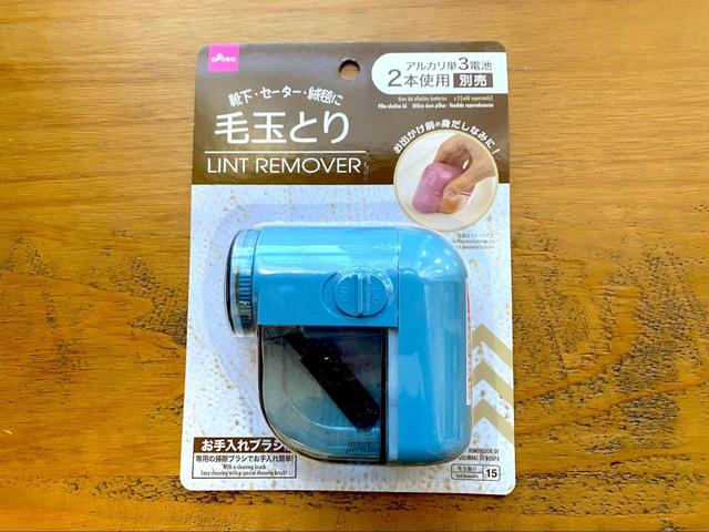 ダイソーの「くるくる毛玉とり」